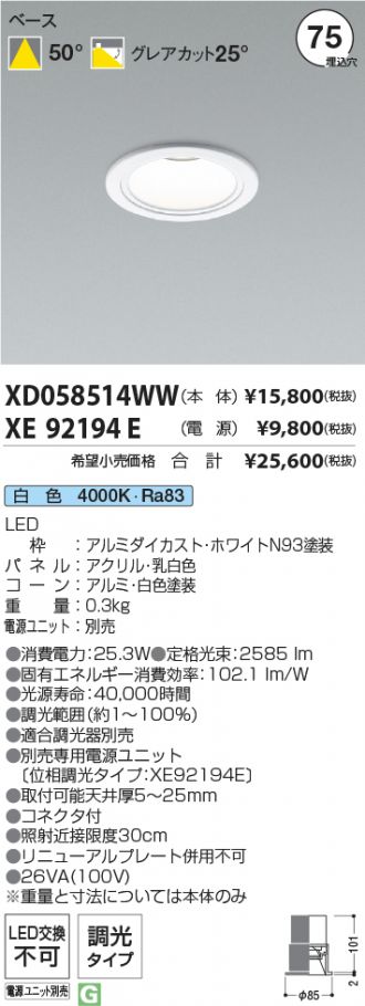 XD058514WW-XE92194E