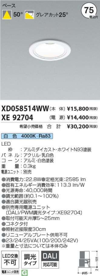 XD058514WW-XE92704