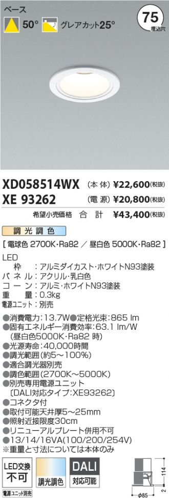 XD058514WX-XE93262