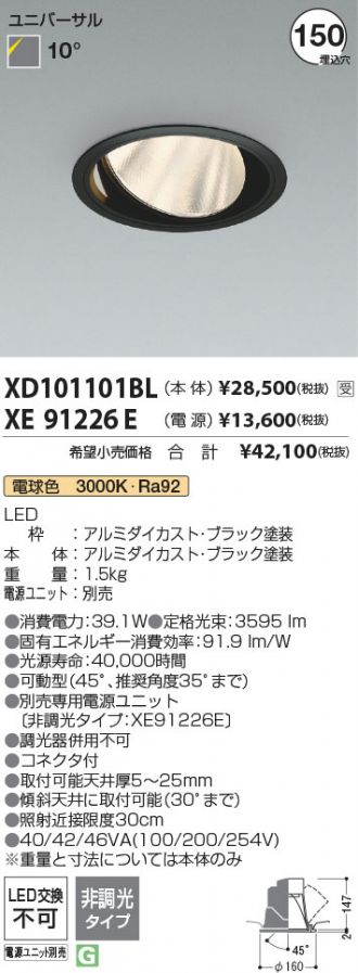XD101101BL-XE91226E