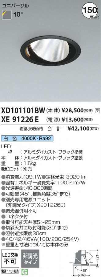 XD101101BW-XE91226E