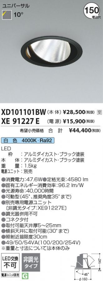 XD101101BW-XE91227E