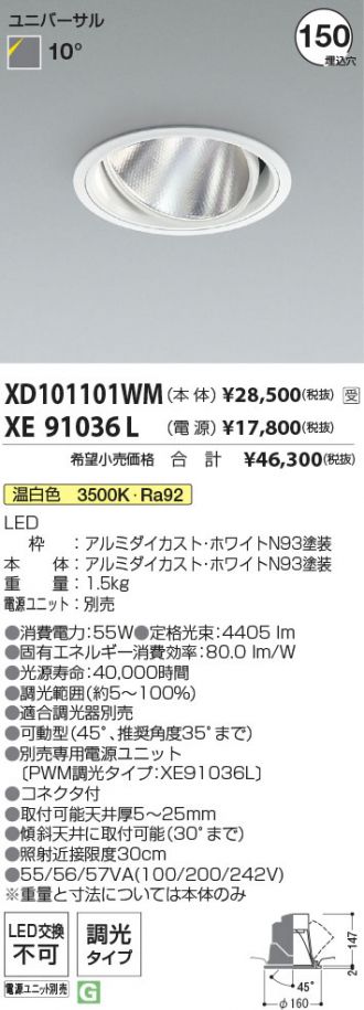 XD101101WM-XE91036L