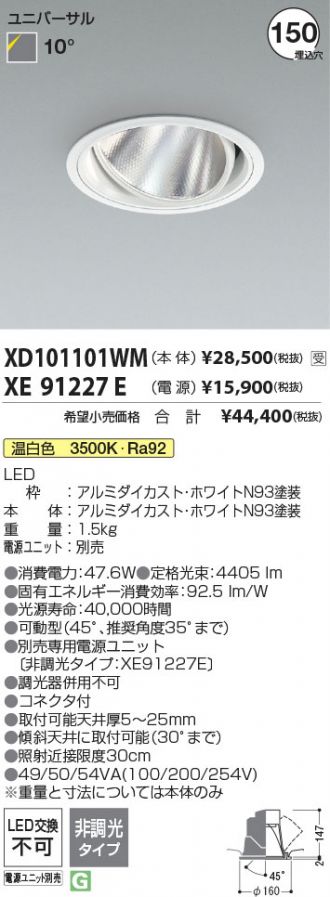 XD101101WM-XE91227E