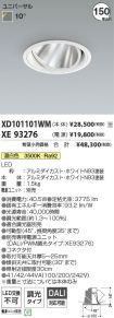 XD101101W...