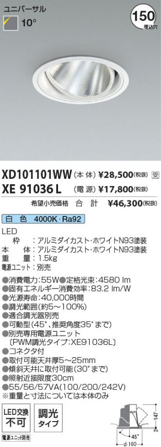 XD101101WW-XE91036L