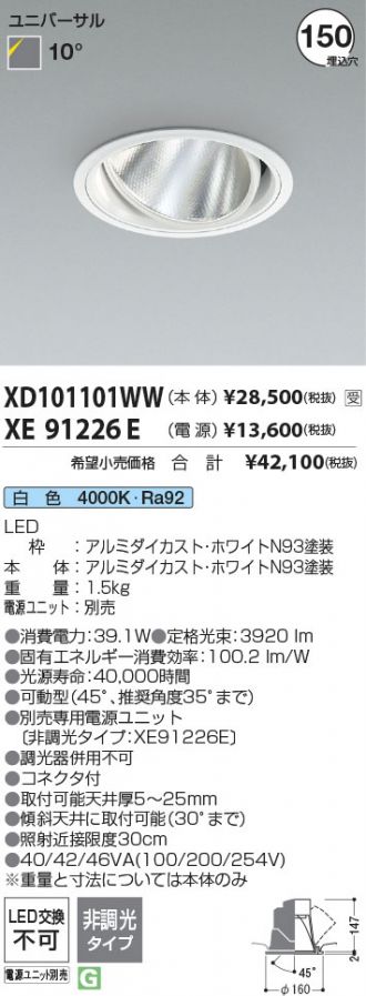 XD101101WW-XE91226E