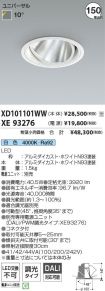 XD101101W...