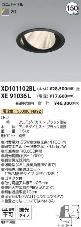 XD101102BL-XE91036L