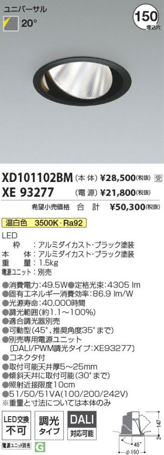 XD101102BM-XE93277
