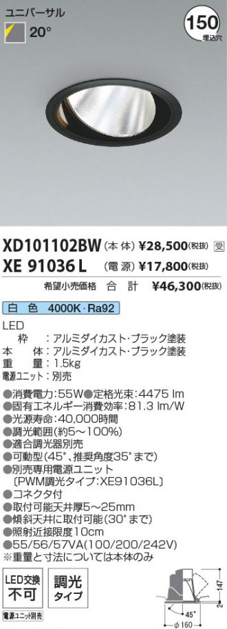 XD101102BW-XE91036L