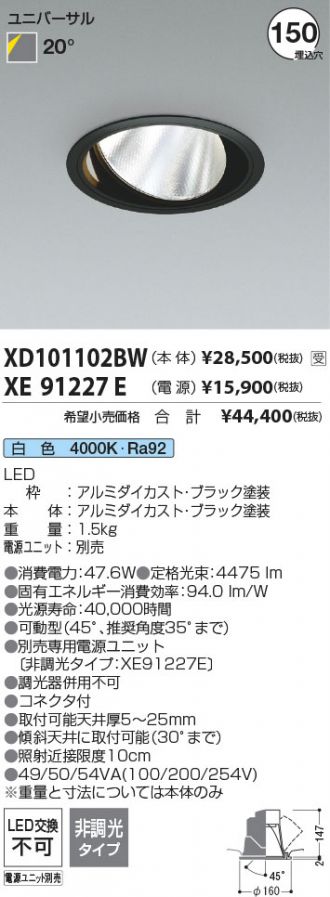XD101102BW-XE91227E