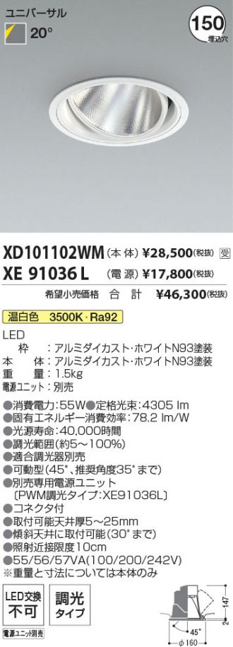 XD101102WM-XE91036L