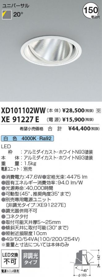 XD101102WW-XE91227E