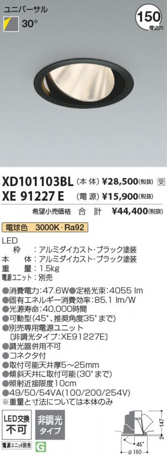 XD101103BL-XE91227E