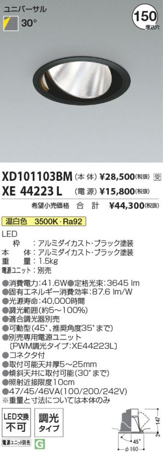 XD101103BM