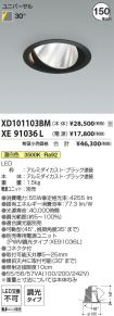 XD101103B...