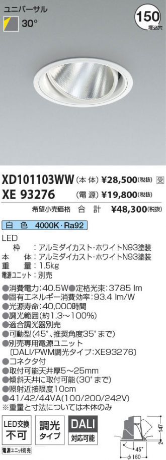 XD101103WW-XE93276