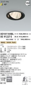 XD101104B...