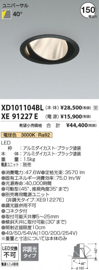 XD101104BL-XE91227E