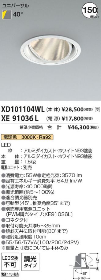 XD101104WL-XE91036L