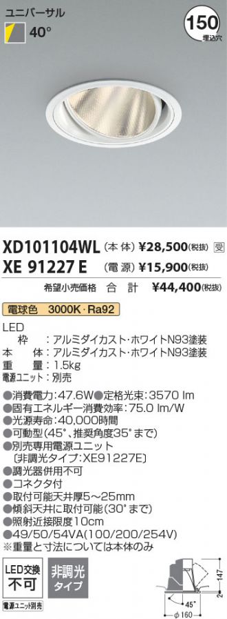 XD101104WL-XE91227E