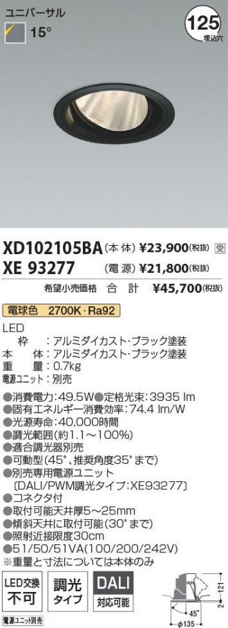 XD102105BA-XE93277