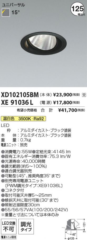 XD102105BM-XE91036L