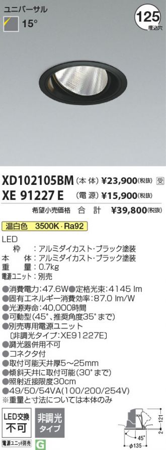 XD102105BM-XE91227E