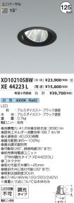 XD102105BW
