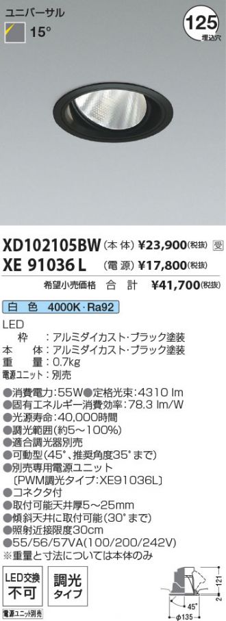 XD102105BW-XE91036L