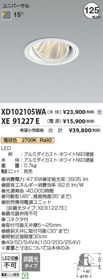 XD102105WA-XE91227E