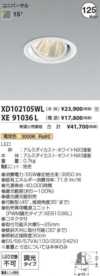 XD102105WL-XE91036L
