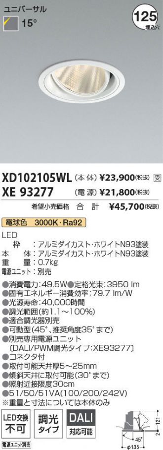 XD102105WL-XE93277