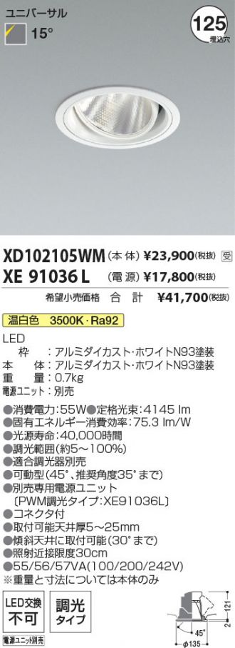 XD102105WM-XE91036L
