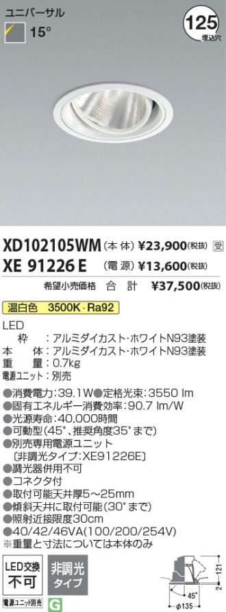 XD102105WM-XE91226E
