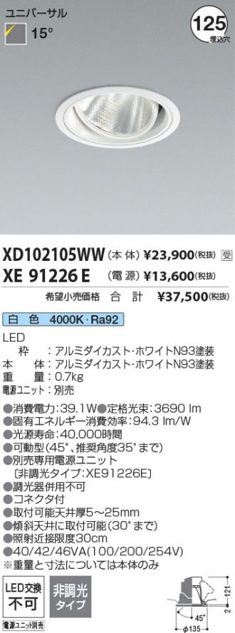 XD102105WW-XE91226E