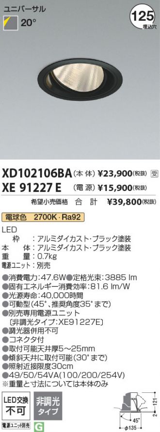XD102106BA-XE91227E