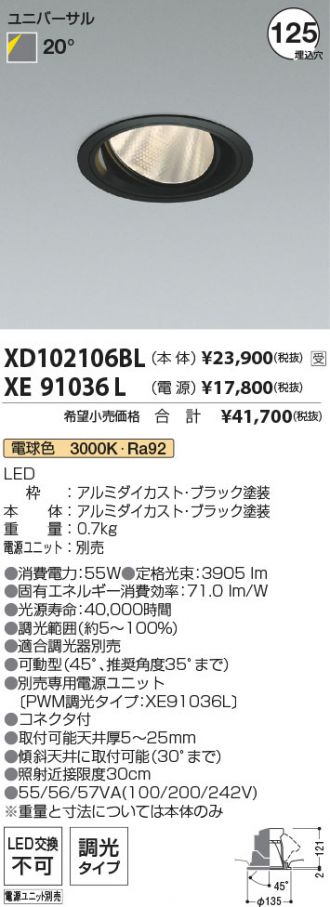 XD102106BL-XE91036L