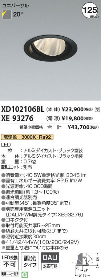 XD102106BL-XE93276