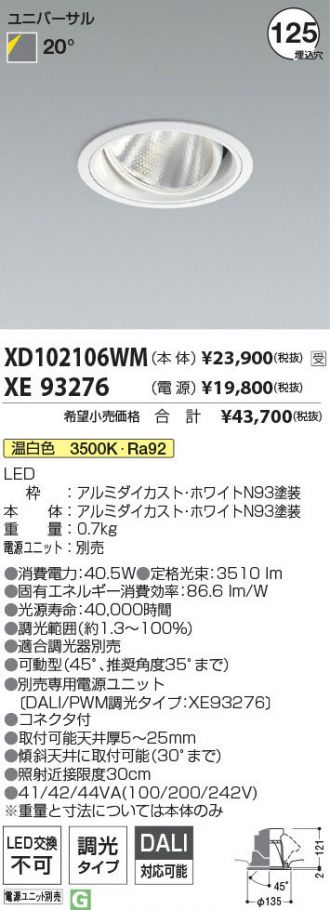 XD102106WM-XE93276