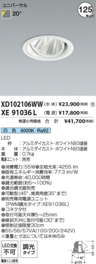 XD102106WW-XE91036L