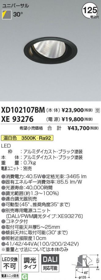 XD102107BM-XE93276