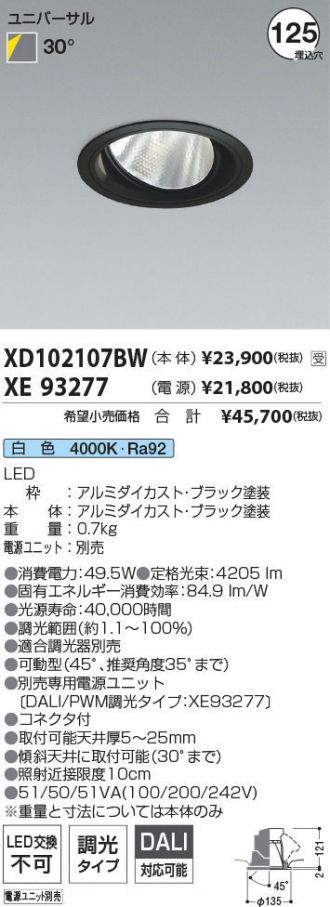 XD102107BW-XE93277