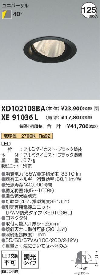 XD102108BA-XE91036L