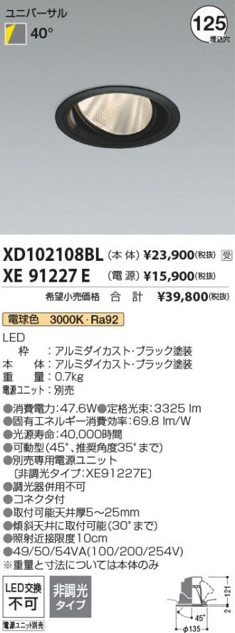 XD102108BL-XE91227E