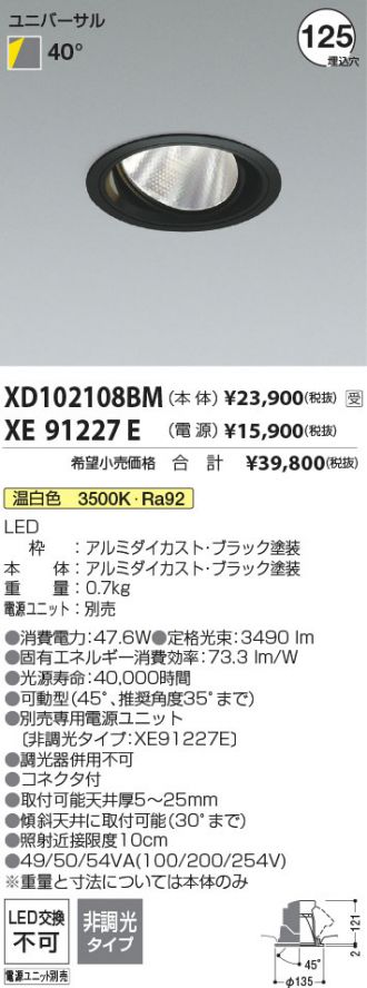 XD102108BM-XE91227E