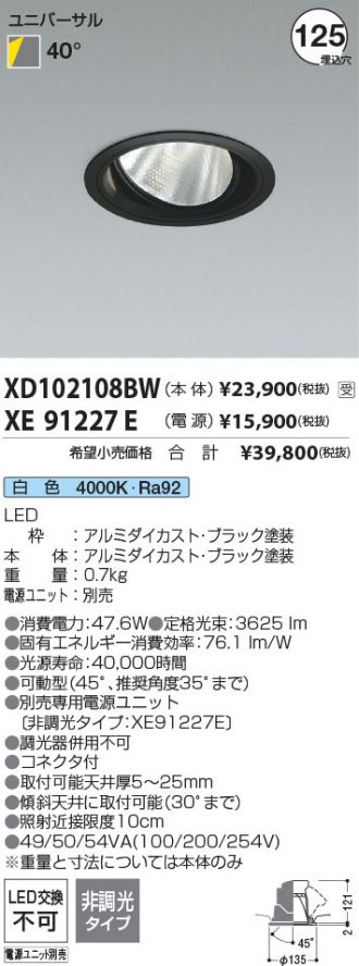 XD102108BW-XE91227E