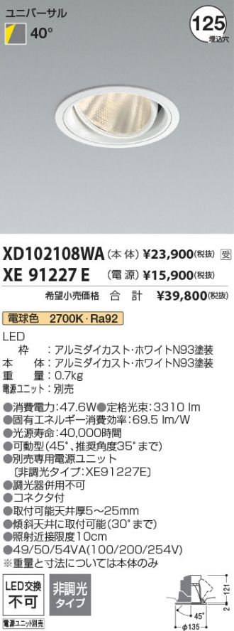 XD102108WA-XE91227E