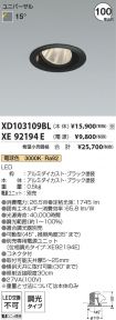 XD103109B...
